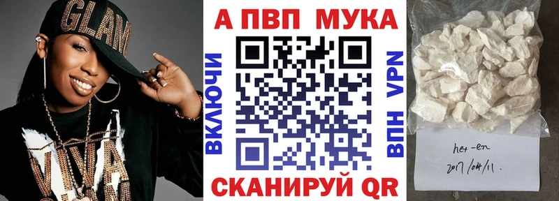 A PVP кристаллы Купить закладки Дивногорск