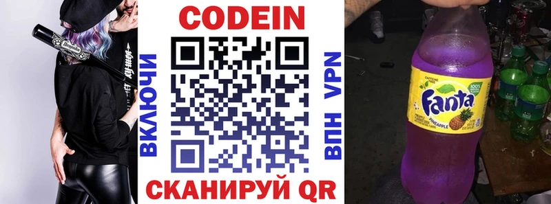 Кодеиновый сироп Lean напиток Lean (лин)  Купить закладки  Дивногорск 