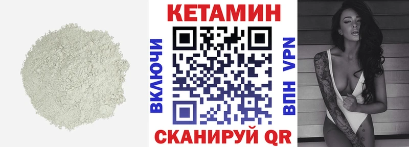 КЕТАМИН ketamine  Купить закладки  Дивногорск 